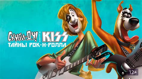 «Скуби-Ду и KISS: Тайна рок-н-ролла » 
 2024.04.27 21:21 в хорошем качестве HD.
